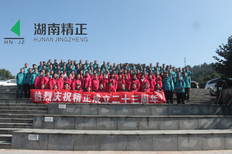 xingkong星空平台（中国）集团庆二十三周年庆