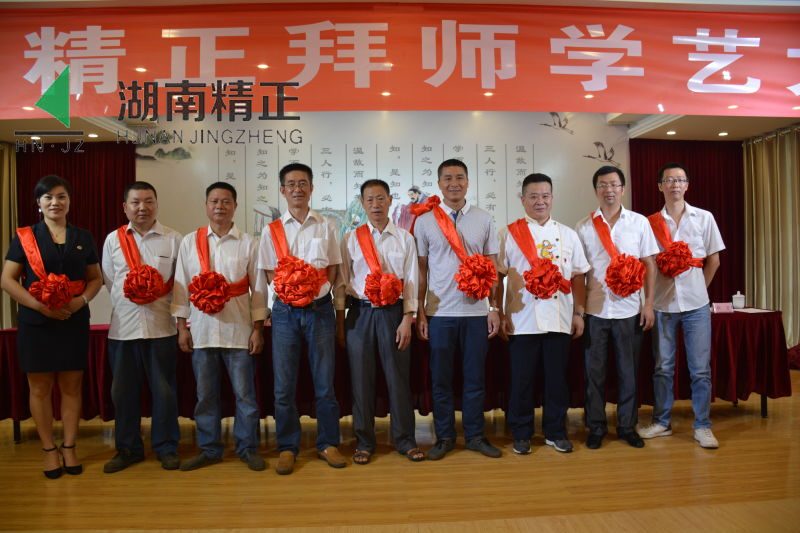 xingkong星空平台（中国）集团举行拜师学艺大典活动