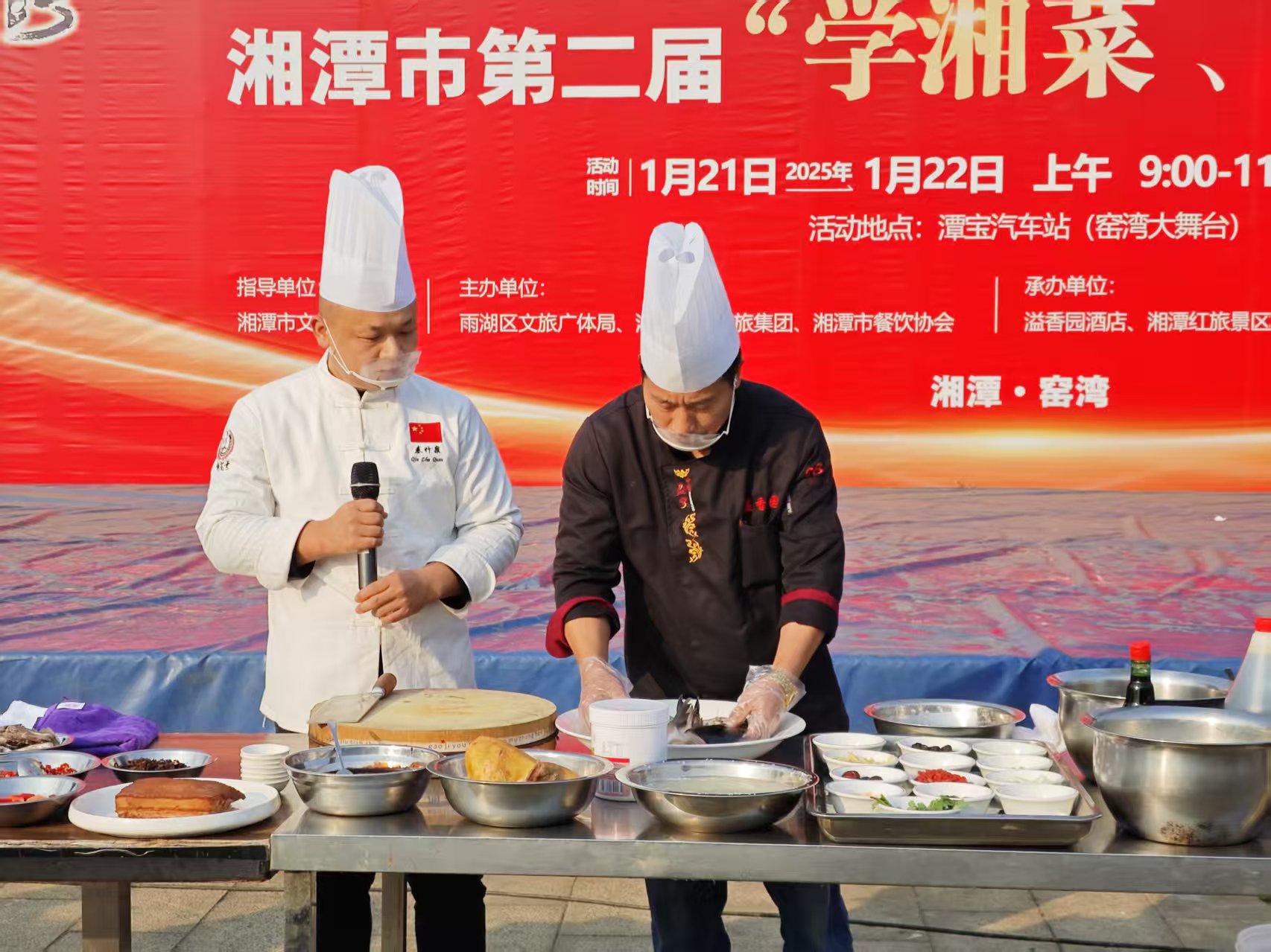 xingkong星空平台（中国）集团溢香园酒店承办的第二届“学湘菜 品湘菜”活动，圆满成功